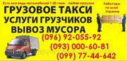 підняти на поверх будматеріали ЧЕРНІВЦІ