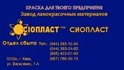 012р-ПФ грунтовка ПФ012р грунтовка ПФ-012р ПФ от производителя «Сiопла