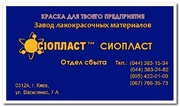 ВЛ-02-ВЛ ГРУНТОВКА ВЛ02 ГРУНТОВКА ВЛ-02 ГРУНТОВКА ЭП-0199 3 ДНЯ ПОСЛЕ 