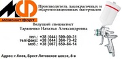 Эмаль КО-868==  термостойкая краска КО-868 цена + КО 868… + КО-828 куп