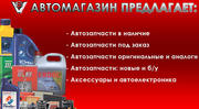 Автозапчасти Fiat,  Peugeout,  Citroen