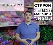 Искусственные цветы и декор оптом